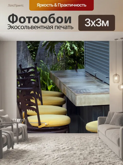 Фотообои Барные стулья