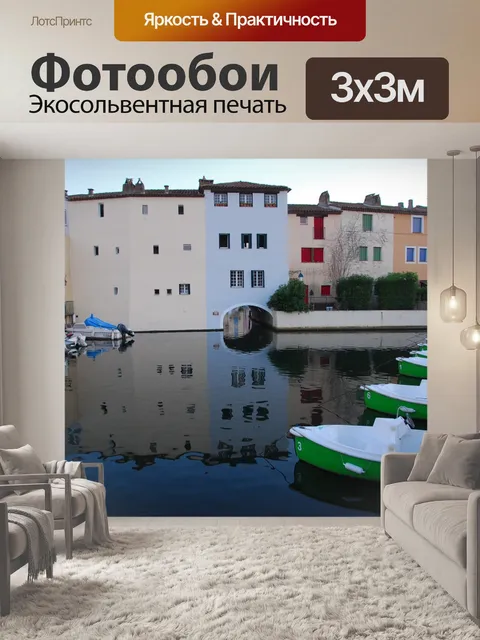 Фотообои Море