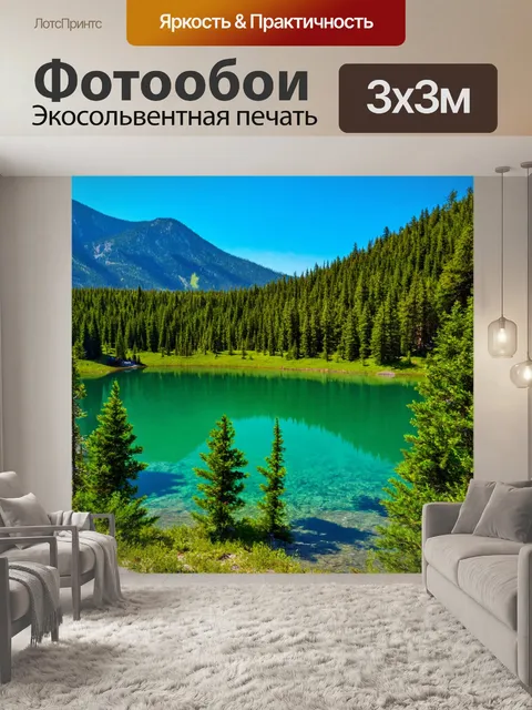 Фотообои зеленые в стиле фотореализм, озеро среди гор с чистой водой, в которой отражаются сосны