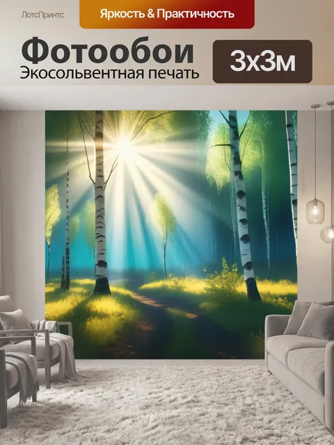 Фотообои лес пейзаж с березой легкий
