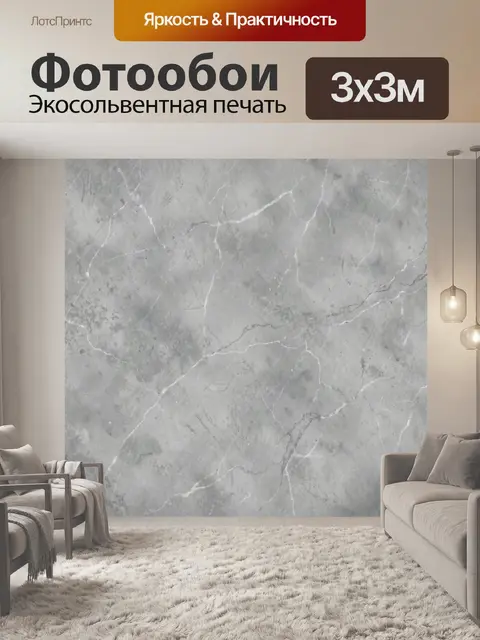 Фотообои Серый мрамор с белыми прожилками