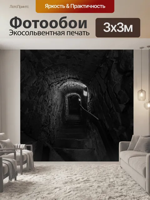 Фотообои Отделка
