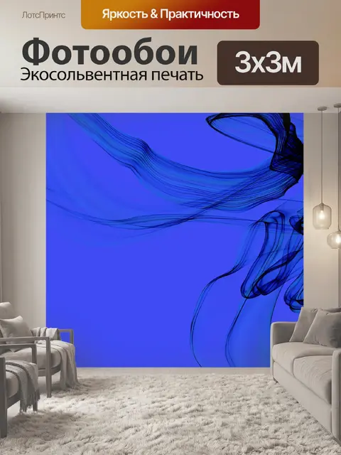 Фотообои Синий бархат ленты фона