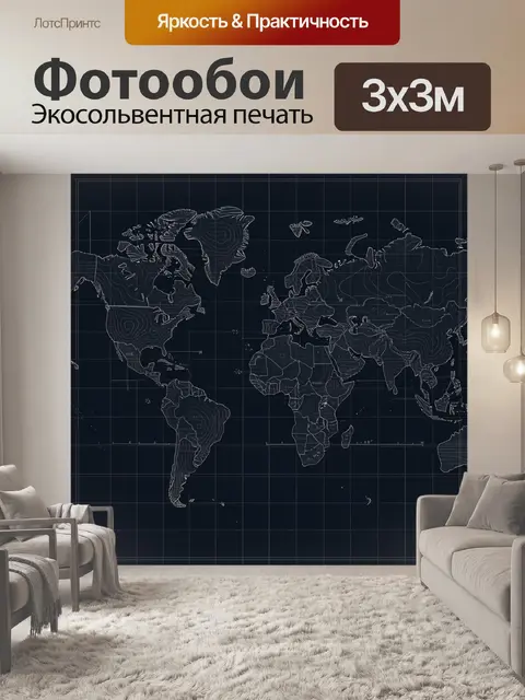 Фотообои Контурная карта мира в сетке