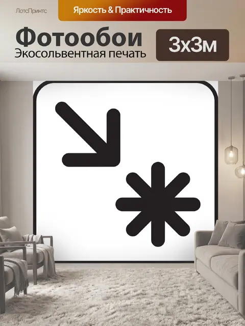 Фотообои Достопримечательность