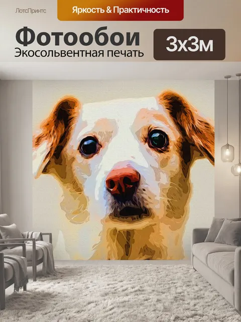 Фотообои Джек Рассел Цифровая живопись
