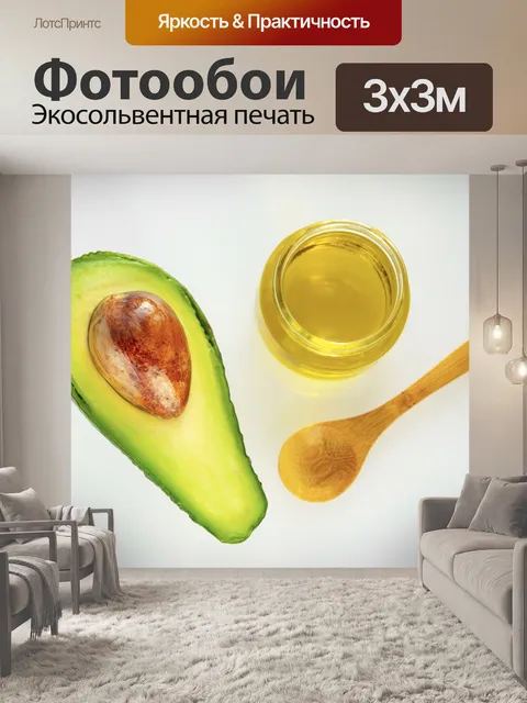 Фотообои Масло авокадо