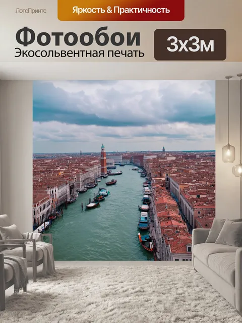 Фотообои венеция, виды с высоты над городом с облаками, стиль аэрофотографии
