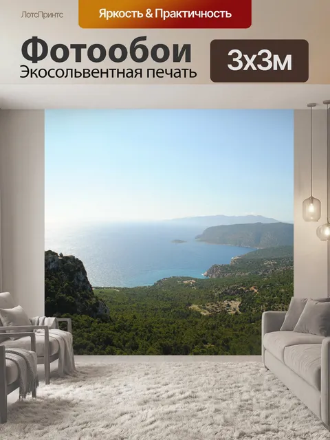 Фотообои Остров родос