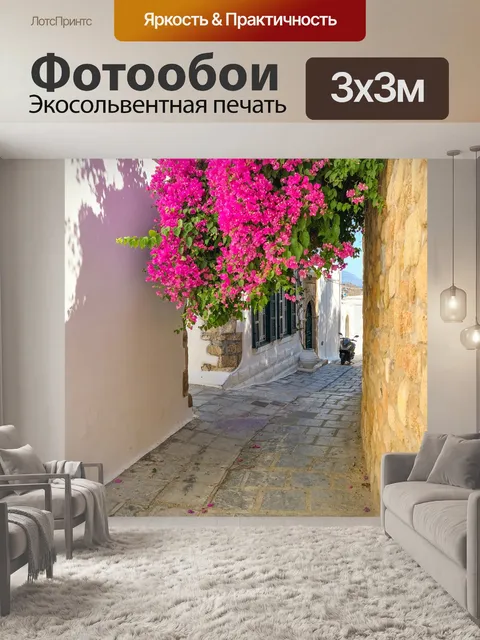 Фотообои Улица в Линдосе