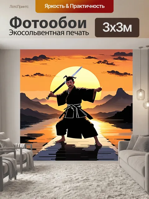 Фотообои самурай в начале нового пути