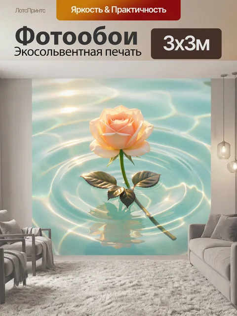 Фотообои Персиковая роза в воде