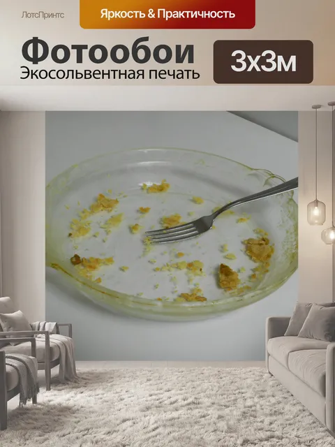 Фотообои Тыквенный пирог молью