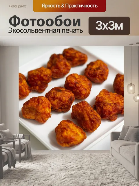 Фотообои Еда