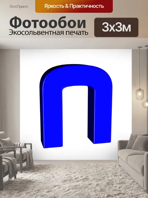 Фотообои Письмо