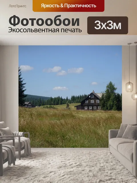 Фотообои Трава
