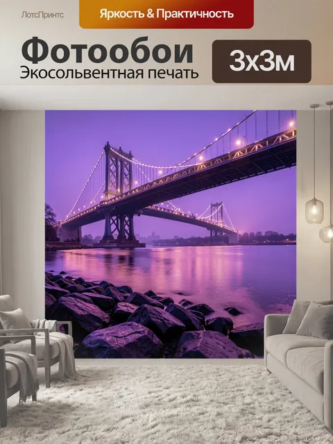 Фотообои Ночной подвесной мост над рекой