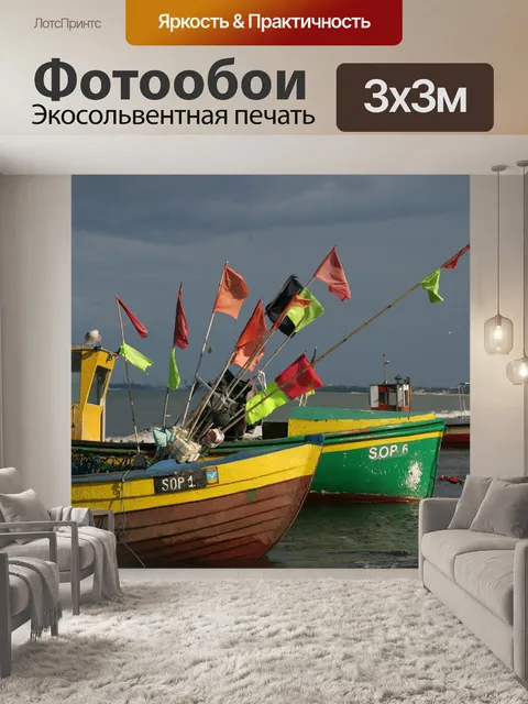 Фотообои Побережье балтийского моря