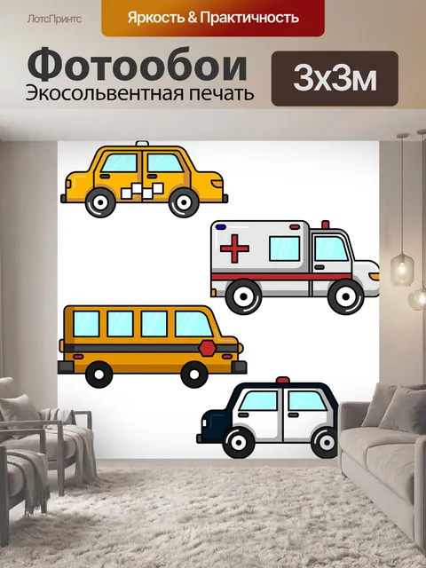 Фотообои Скорая помощь