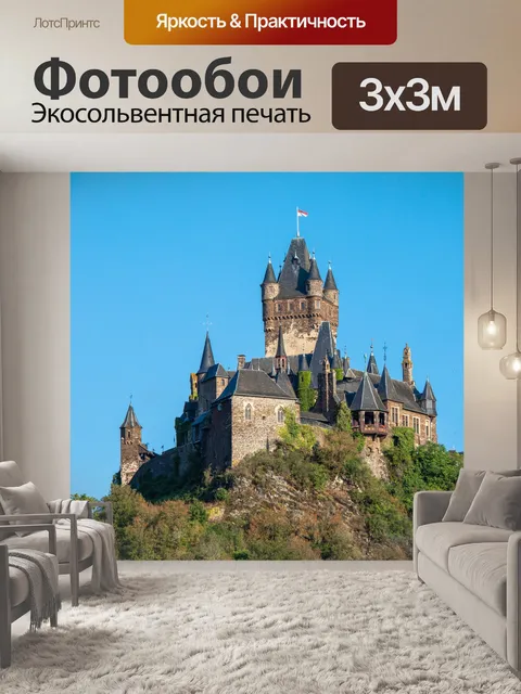 Фотообои Кохемский замок