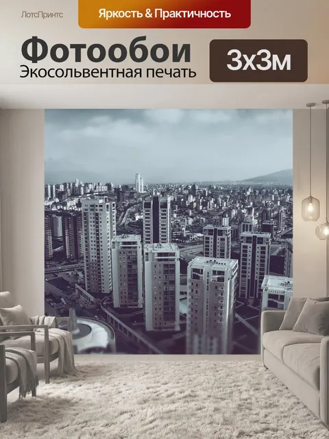 Фотообои Здания