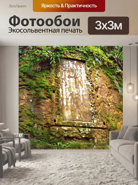 Фотообои Золотая табличка