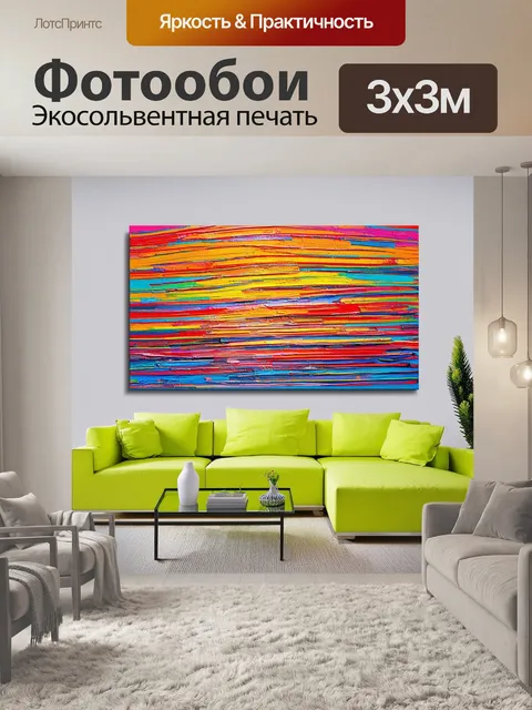 Фотообои яркая абстракция с многоцветными полосами, написанная в технике акриловой живописи