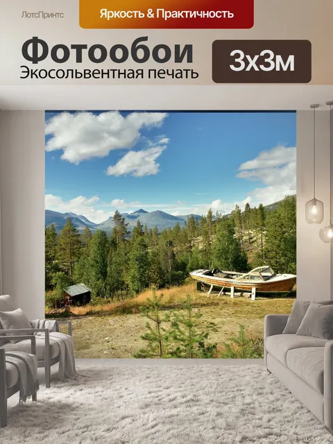 Фотообои Лодка