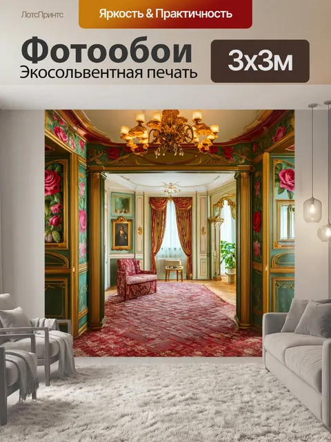 Фотообои розы в стиле арт-нуво с акцентами на интерьеры, украшенные классическими элементами