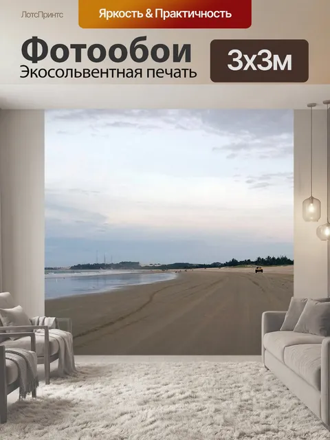 Фотообои Дорога