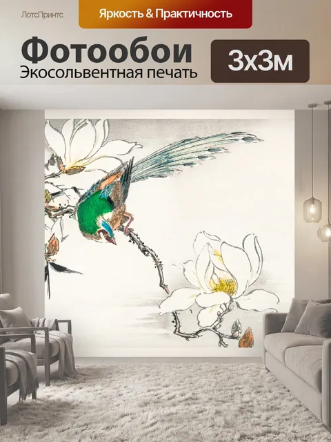 Фотообои Птица тропических старинных искусства