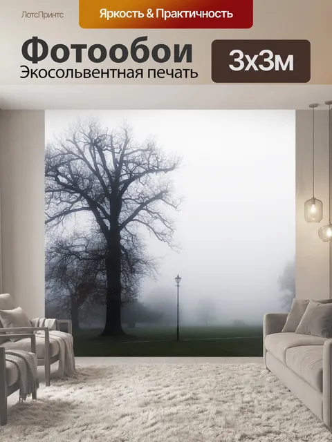 Фотообои Дерево