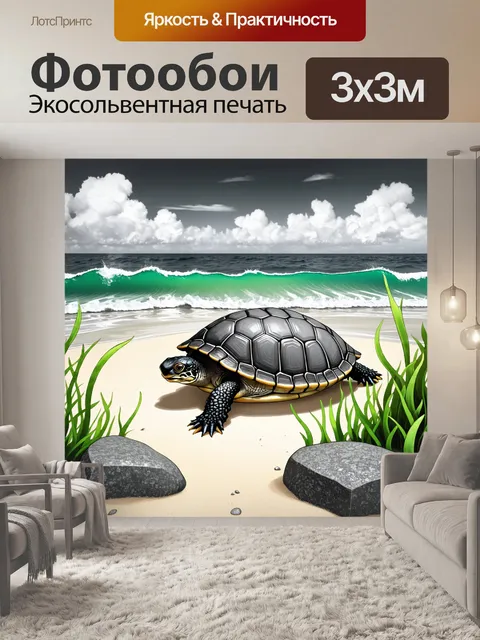 Фотообои черепаха, прячущаяся среди зеленых водорослей и камней на морском дне