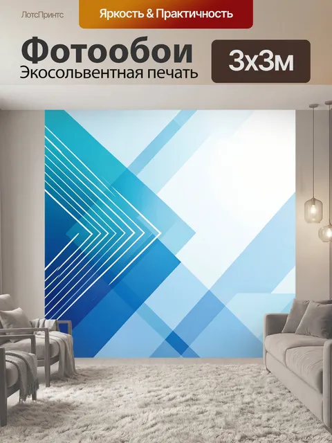 Фотообои Абстрактные геометрические линии