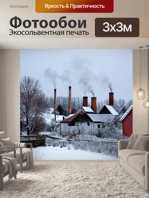 Фотообои пейзаж зимней деревни с дымящимися трубами