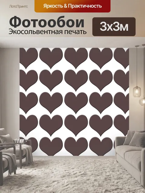 Фотообои Фон шоколадное сердце