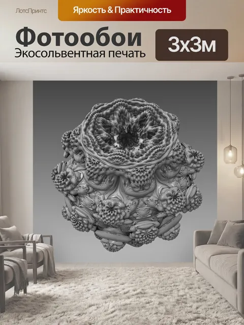 Фотообои черно-белая mandelbulb