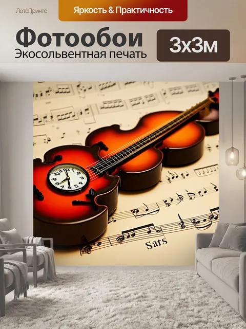 Фотообои часы в виде музыкальных инструментов