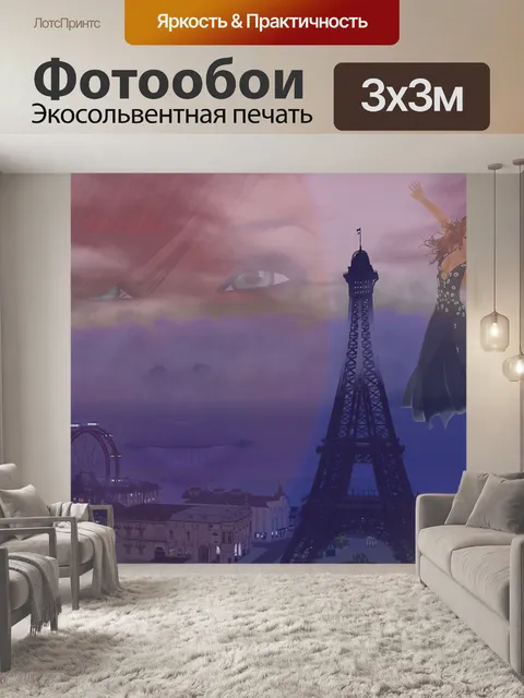 Фотообои Второй