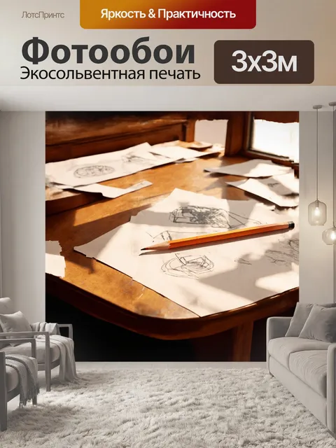 Фотообои карандаш, лежащий на старом школьном столе из светлого дерева, окружённый разрозненными листами бумаги с…