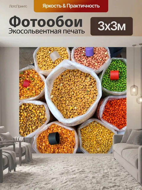 Фотообои Красить