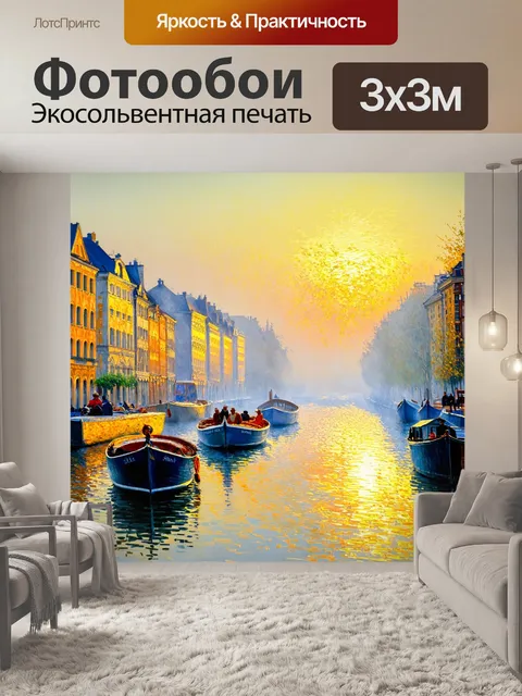 Фотообои город в стиле пьер-огюст ренуар, утренний туман над рекой с лодками и отражениями