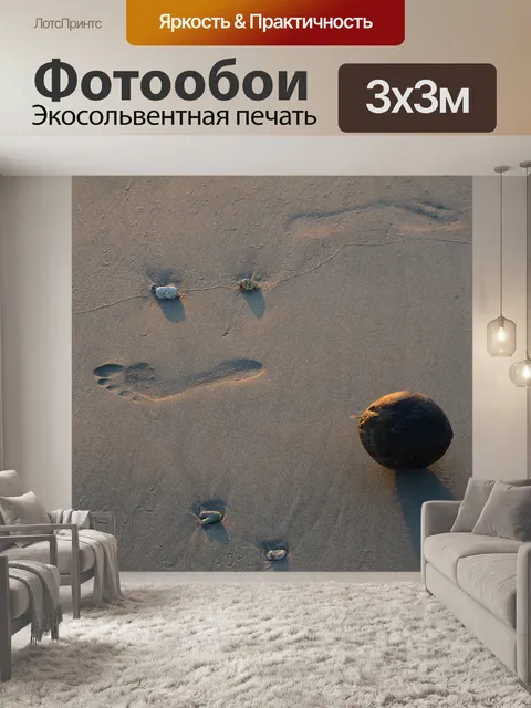 Фотообои Кокос