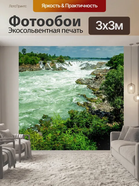 Фотообои Водопады Конпапенг, Лаос