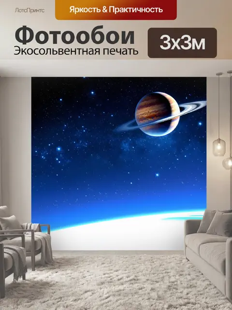 Фотообои космос в стиле двухмерная иллюстрация