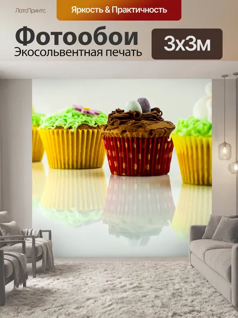 Фотообои Кексы