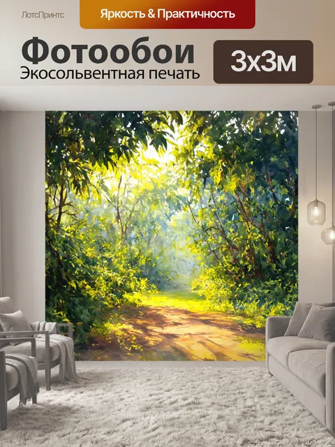 Фотообои утро: яркое утро в тропическом лесу, где игра света и тени создает динамичные узоры на листве