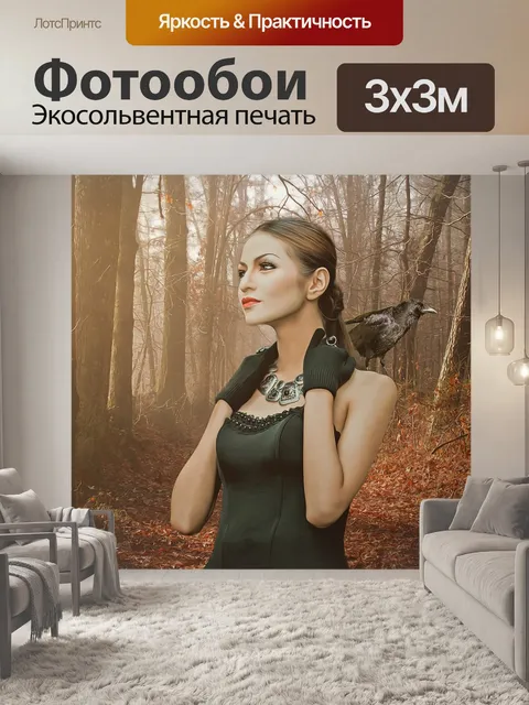 Фотообои Готика