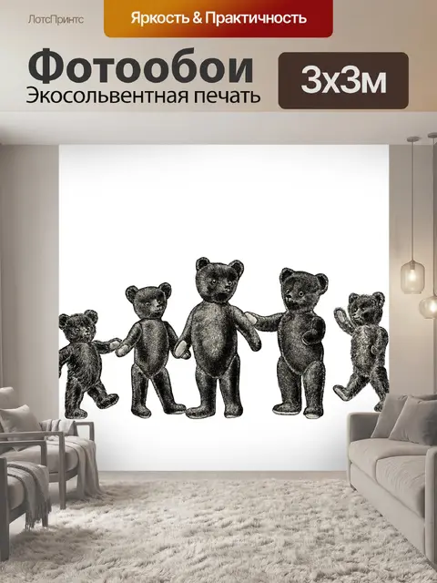 Фотообои Плюшевый мишка Викторианский Клипарт