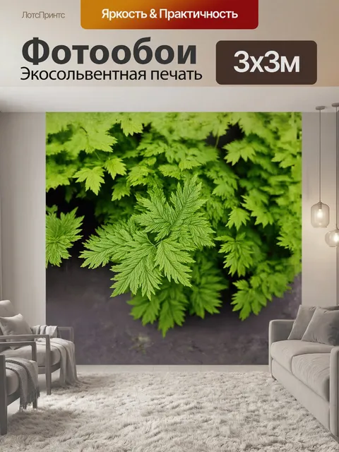 Фотообои крупный план крапивы с яркими листьями, на которых виден гной, словно особенности живой текстуры